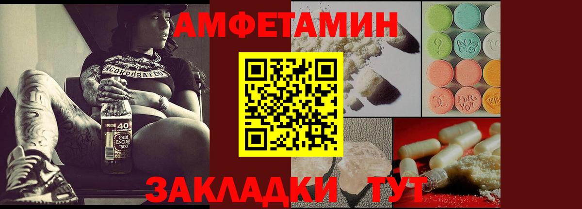 Амфетамин 97% Златоуст