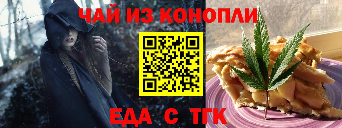 Златоуст  Печенье с ТГК марихуана  Вход с VPN 