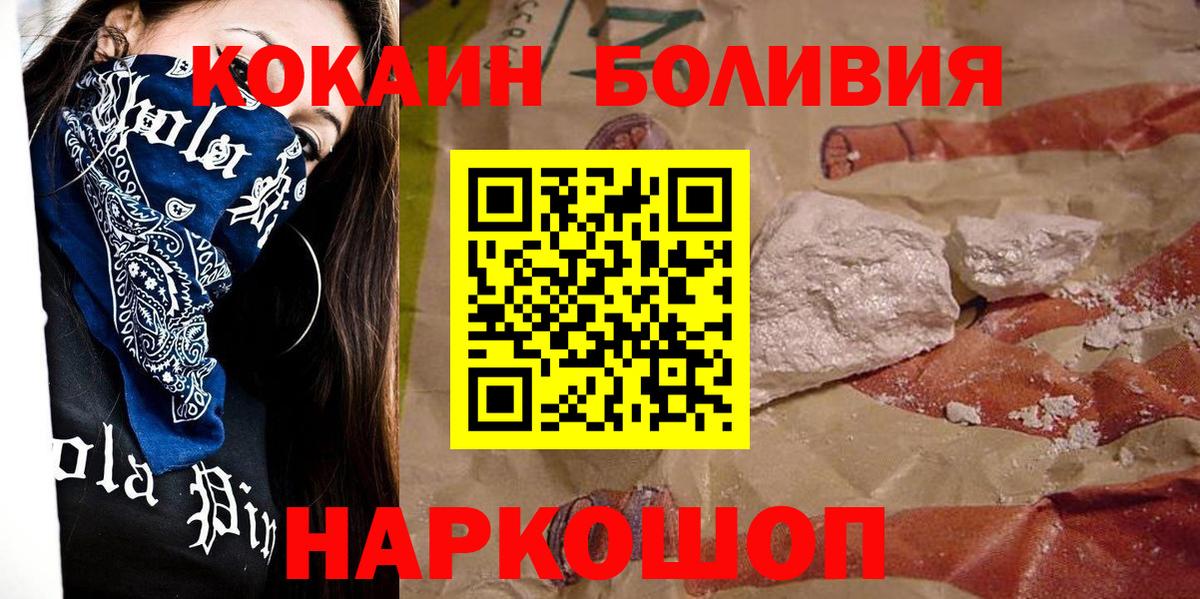 COCAIN  COCAIN Эквадор  где можно купить   Вход с VPN  Cocaine 99%  Златоуст 