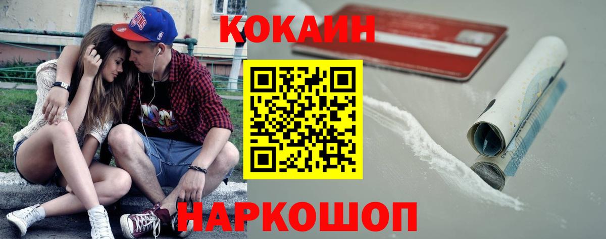 Cocaine VHQ Златоуст