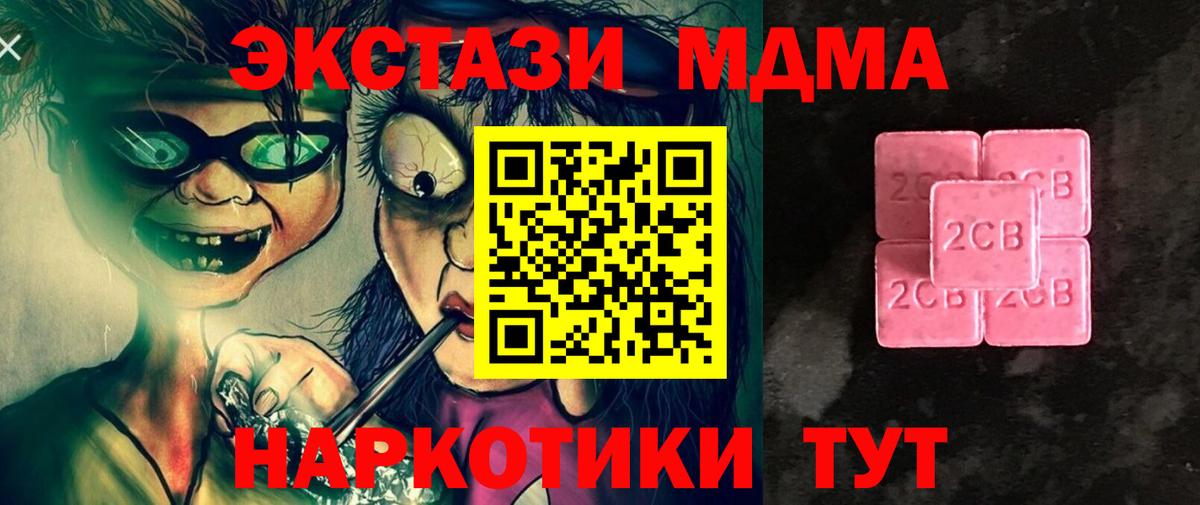 Экстази Cube Златоуст