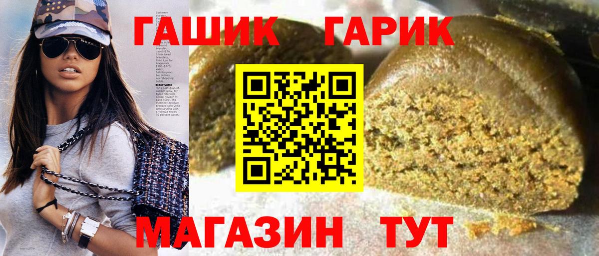 Златоуст  ГАШ хэш  Гашиш ice o lator  Вход с VPN 