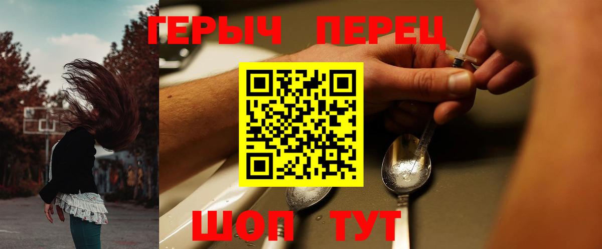 Златоуст  Героин хмурый  Вход с VPN 