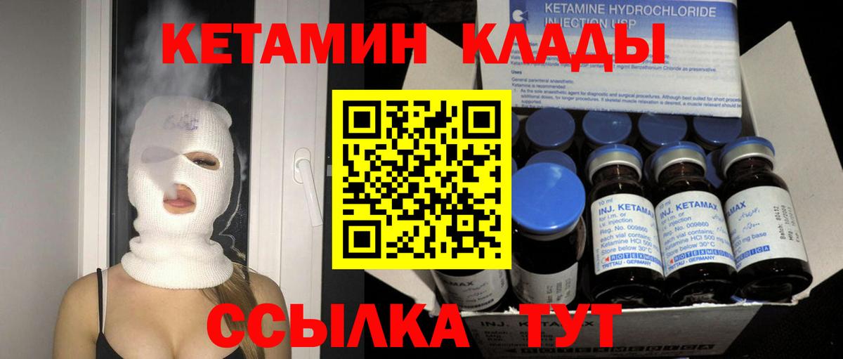 Златоуст  КЕТАМИН ketamine  Вход с VPN 