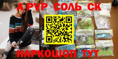 соль курить ск Кимры