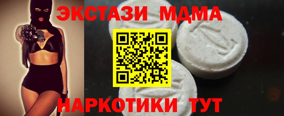 MDMA crystal  МДМА  MDMA crystal  Златоуст  Вход с VPN 