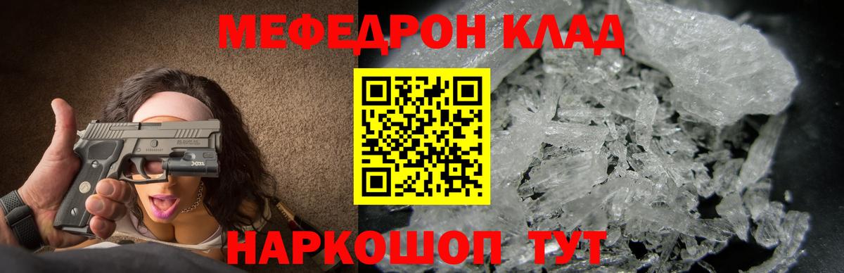 Меф  МЕФ  Вход с VPN  Златоуст  Меф mephedrone  МЯУ-МЯУ mephedrone 