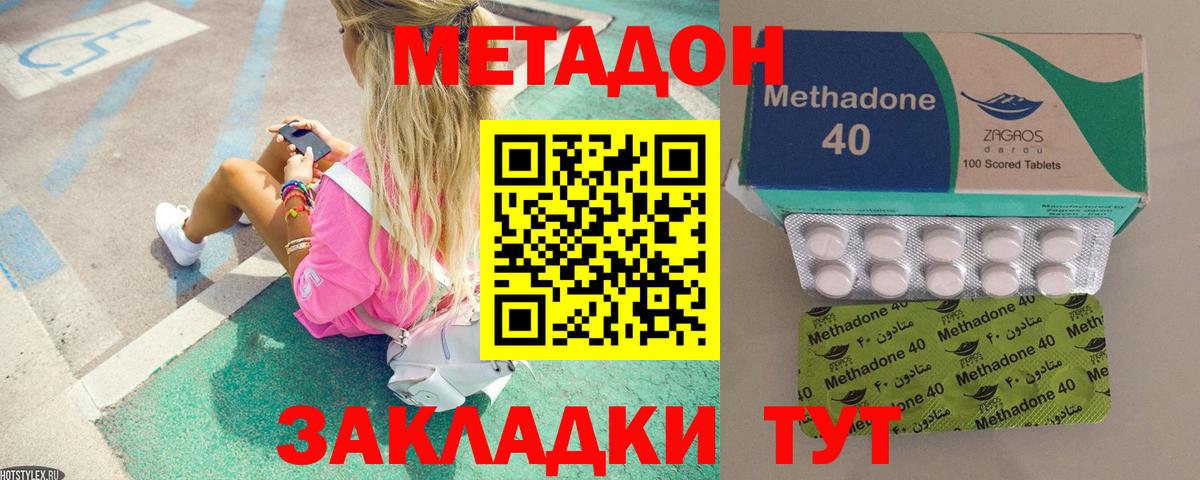 Метадон VHQ  Вход с VPN  Метадон VHQ  Златоуст 