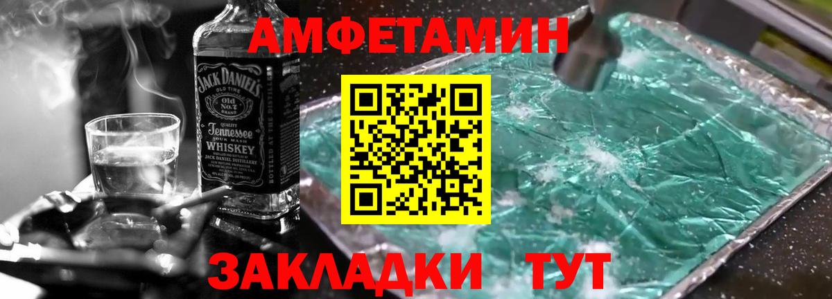 Первитин винт Златоуст