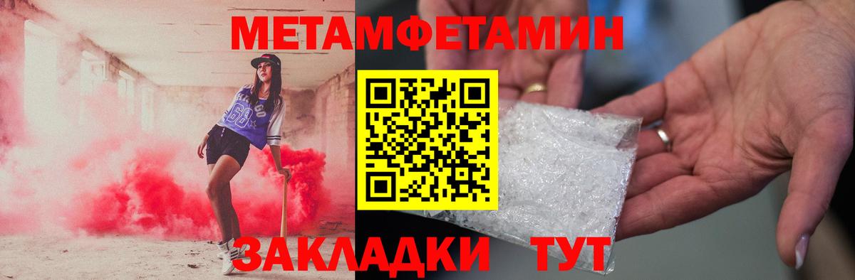 Первитин Декстрометамфетамин 99.9%  Первитин Декстрометамфетамин 99.9%  Вход с VPN  Златоуст 