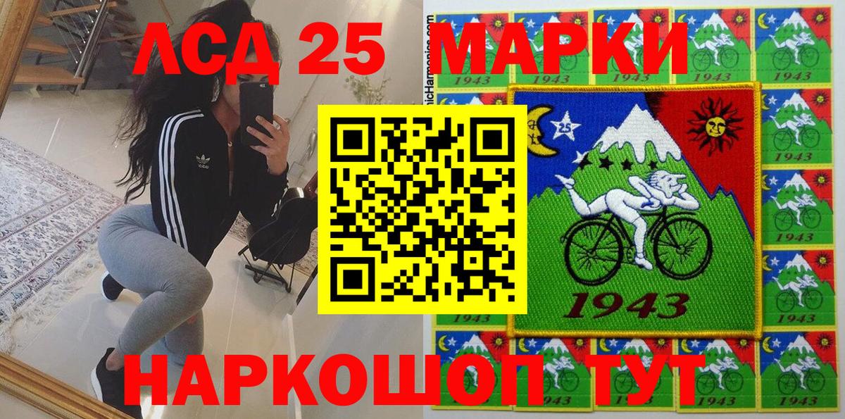 Марки NBOMe 1500мкг Златоуст