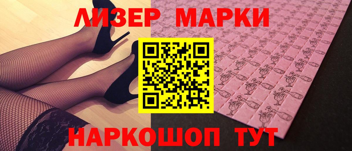 Наркотические марки 1,5мг  Наркотические марки 1,5мг  Вход с VPN  Златоуст 