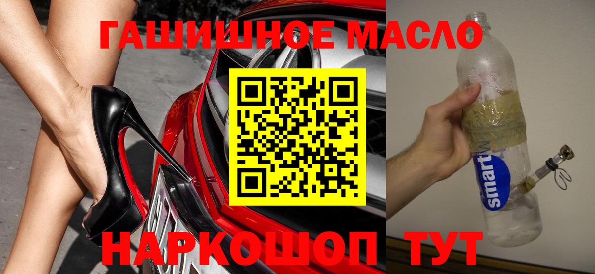 Златоуст  Дистиллят ТГК концентрат  Дистиллят ТГК гашишное масло  МЕГА зеркало  Вход с VPN 