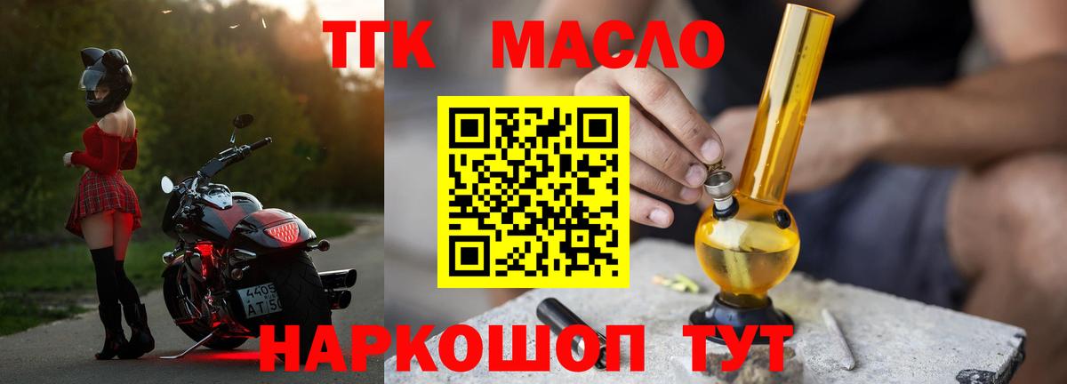 ТГК Wax Златоуст